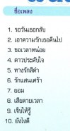 ดอน สอนระเบียบ - ดอน พันล้าน 1 VCD1269-web1